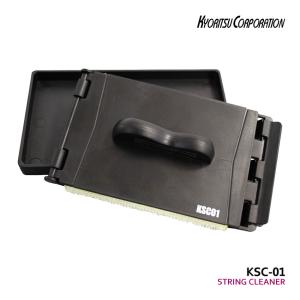 KC ストリングクリーナー KSC-01 キョーリツ｜楽器のことならメリーネット