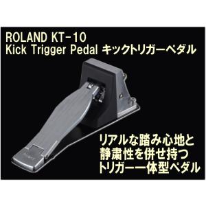 Roland KT-10  ローランド 電子ドラム用トリガー一体型ペダル(KT-10)