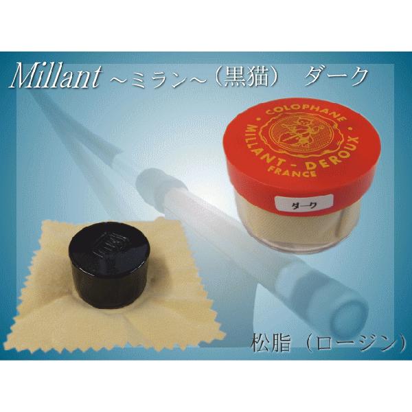 定番 バイオリン 松脂 ミラン 黒猫 ダーク 寒い時期や乾燥時に塗りやすい Dark