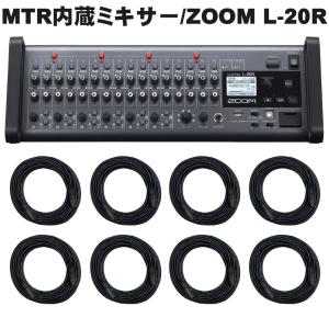 全品送料無料 マイクケーブル8本付 Zoom Mtr L r ボックス型デジタルミキサー Mtr 321beatz Com