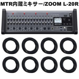 全品送料無料 マイクケーブル8本付 Zoom Mtr L r ボックス型デジタルミキサー Mtr 321beatz Com