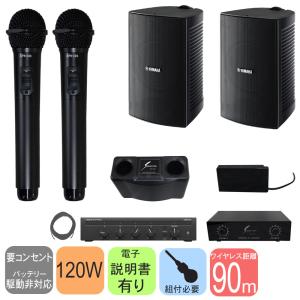 YAMAHA 設備スピーカー VS6 + 赤外線ワイヤレスマイク2本