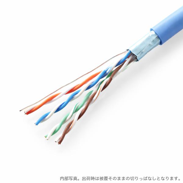 ネットワークオーディオの隠蔽配線に最適 STP仕様 Cat5e ブルー 1m単位 切り売り