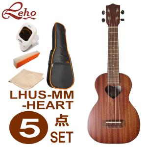 Leho ソプラノウクレレ 初心者セット LHUS-MM-HEART 5点セット レホ｜merry-net