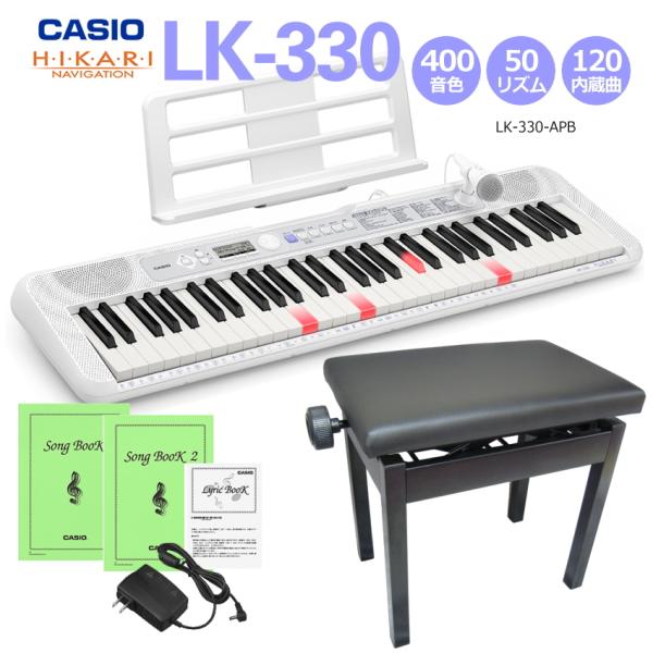 カシオ キーボード 61鍵盤 LK-330 ピアノ椅子黒セット ピアノ 光ナビ CASIO