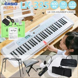 カシオ キーボード LK-335【本体用とスタンド用2種類のケースが付いたセット】CASIO LK335  光ナビ LK-330の後継モデル｜merry-net