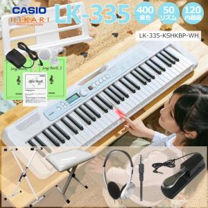 カシオ キーボード LK-335【スタンド&椅子＆ペダルなど付】CASIO LK335  光ナビ LK-330の後継モデル｜merry-net