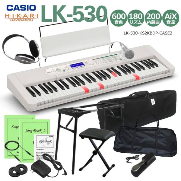 カシオ キーボード LK-530 本体用とスタンド用2種類のケースが付いたセット カシオ 光ナビ キ...