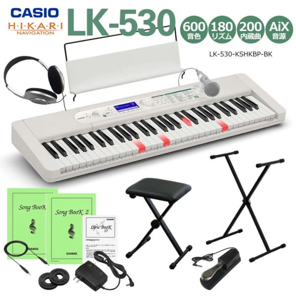 カシオ キーボード LK-530 X型スタンド 椅子 黒  他付き カシオ 光ナビ キーボード LK...