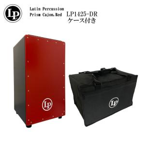 LP LP1425-DR ケース付き プリズムカホン レッド/赤色 Prism Cajon Red LP1425-DR-case｜merry-net