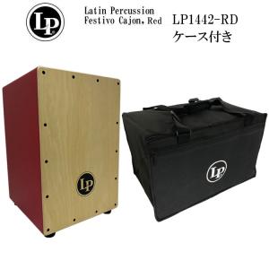 LP カホン LP1442-RD(レッド)ケース付き｜merry-net