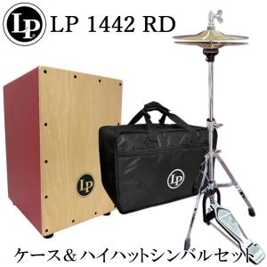 LP カホン LP1442RD (レッド)「ケース/ハイハットセット」エルピー｜merry-net
