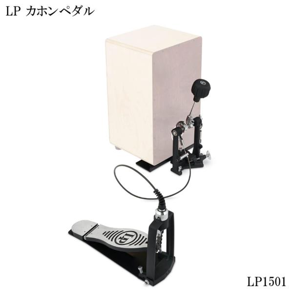 LP カホンペダル LP1501 エルピー カホン Cajon Pedal