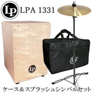 LP カホン LPA1331「スプラッシュセット」 LPA1331-splash｜merry-net