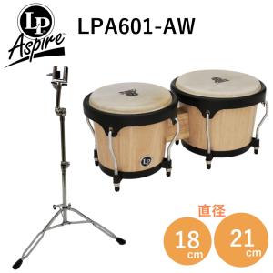 LP Aspire ウッドボンゴ ナチュラル スタンドセット LPA601-AW ラテンパーカッション｜merry-net