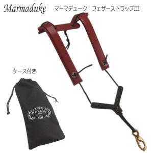 Marmaduke サックスストラップ　フェザーストラップIII　ワイン (マーマデューク)　アルトサックス/テナーサックス　兼用｜merry-net