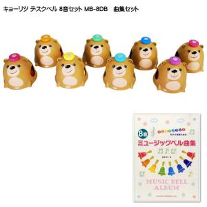 ミュージックベル ハンドベル タッチ式 カラー20音 全音 ゼンオン