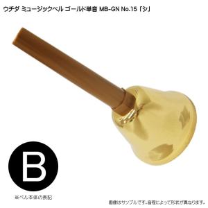ウチダ ミュージックベル ハンドベル ゴールド27音 MB-GN クッション