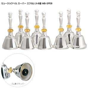 キョーリツコーポレーション　23音 MB23K/C ハンドベル merry-net_mb23k-c