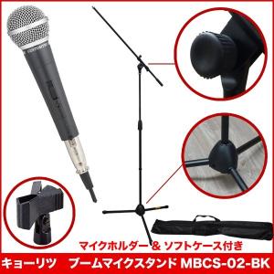 キョーリツ オーディオテクニカ ライブ/カラオケ/ボーカル用