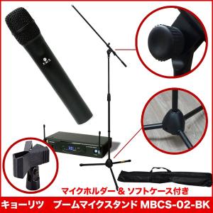K&M ブームアームマイクスタンド 210/2-B(巾着タイプのマイク