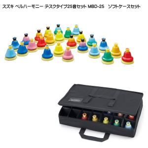 キョーリツ（楽器） ミュージックベル ハンドベル カッパー 23音