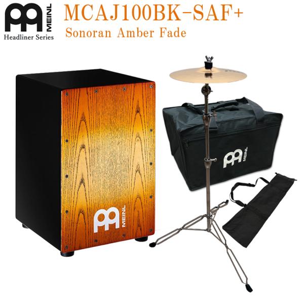 MEINL カホン MCAJ100BK-SAF+ マイネル ヘッドライナーシリーズ (Sonoran...