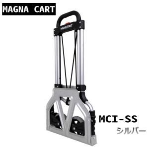 MAGNA CART マグナカート 折りたたみ式 ハンドトラック スチール製 シルバー｜merry-net