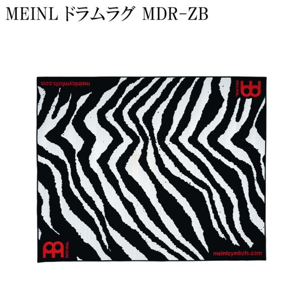 MEINL MDR-ZB Zebra Drum Rug ドラムマット