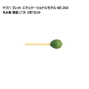 真鍮マレットセット GLOCKENSPIEL | DRUM SHOP ACT