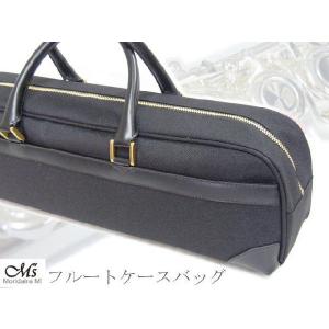 シャイニー C.C.シャイニーケースII フルート用 ハードケース 銀製品