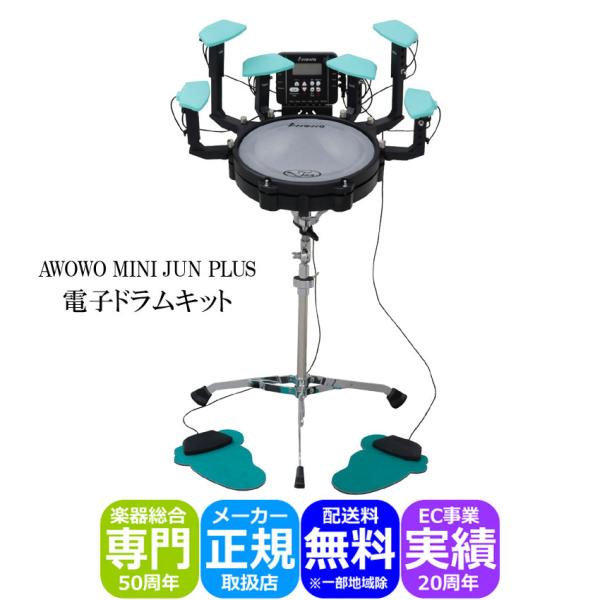 AWOWO アウォウォ MINI JUN PLUS 電子パーカッション ポータブル コンパクト 電子...