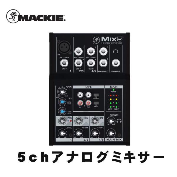 Mackie コンパクトミキサー MIX5