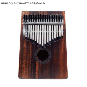 ヒュートレイシー HUGH TRACEY カリンバ トレブル 17音 C調 KALIMBA