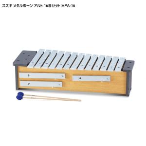 Pearl パール グロッケン 鉄琴 32音 スタンド/ケース付き PK