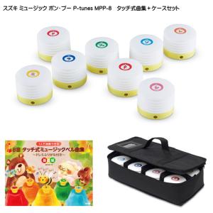 Pearl グロッケンシュピール 鉄琴 PK-900CB ケース スタンド 楽天市場】Pearl(パール) グロッケン 鉄琴 曲集セット【スタンド