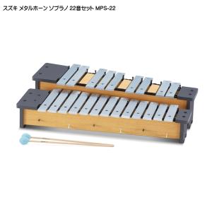 鉄琴 アルト AM-370YL | 鈴木楽器製作所