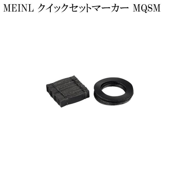 MEINL クイックセットマーカー MQSM マイネル 爆買
