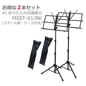 キョーリツ KC スチール製譜面台 MSST-01/BK 軽い ケース付き : 楽器の