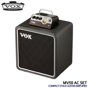 VOX コンパクトギターアンプ スタックセット MV50 AC ボックス｜merry-net