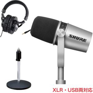 SHURE MV7 SV マイク本体+マイクスタンド・ヘッドフォンセット