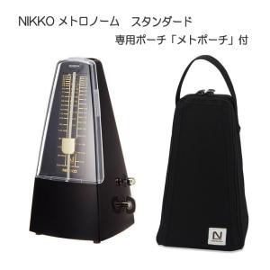 振り子式 メトロノーム スタンダード ブラック ＋メトポーチ ブラック （NIKKO ニッコー スタンダードlight）日工｜merry-net