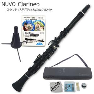 NUVO Clarineo クラリネオ ブラック N120CLBK  プラ管（ヌーボ）C管 / スタンド＆入門セット付き / プラスチック製 クラリネット 練習用 クラリネット｜merry-net