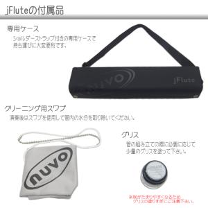NUVO プラスチック製 フルート jFlut...の詳細画像3
