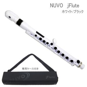 NUVO プラスチック製　子供用フルート　jFlute　ホワイト/ブラック　N220JFWB　（ヌーボ　ジェイフルート）｜merry-net