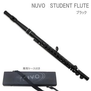 NUVO プラスチック製 フルート StudentFlute ブラック N230SFBK（ヌーボ　スチューデントフルート）練習用 お子様用 プラスチックフルート 初心者｜merry-net