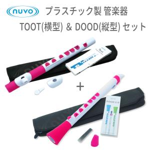 NUVO DooD＆TooT 2本セット プラスチック製 管楽器 ホワイトピンク (ヌーボ ドゥード トゥート クラリネット フルート)｜merry-net