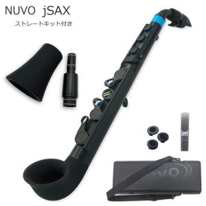 nuvo プラスチック製サックス jSAX Ver2.0〔ヌーボ ジェイサックス