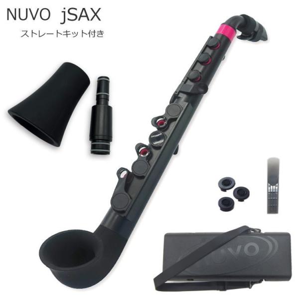 NUVO プラスチック製 サックス ｊSax ブラック/ピンク ストレートキット付き　(ヌーボ ジェ...