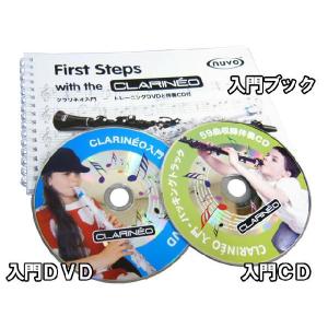 NUVO CLARINEOヌーボ クラリネオ 入門3点セット First Step｜merry-net